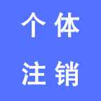 正石企业助手